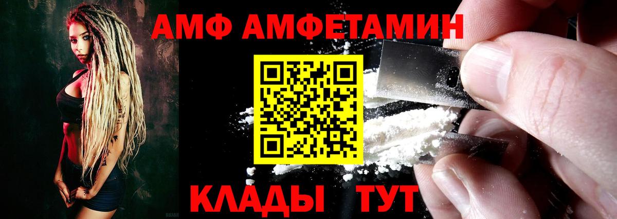 Amphetamine  Усть-Лабинск  АМФ  Amphetamine Premium 