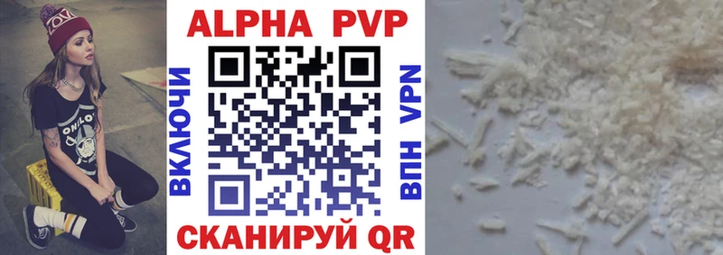 сколько стоит  Усть-Лабинск  Альфа ПВП кристаллы 