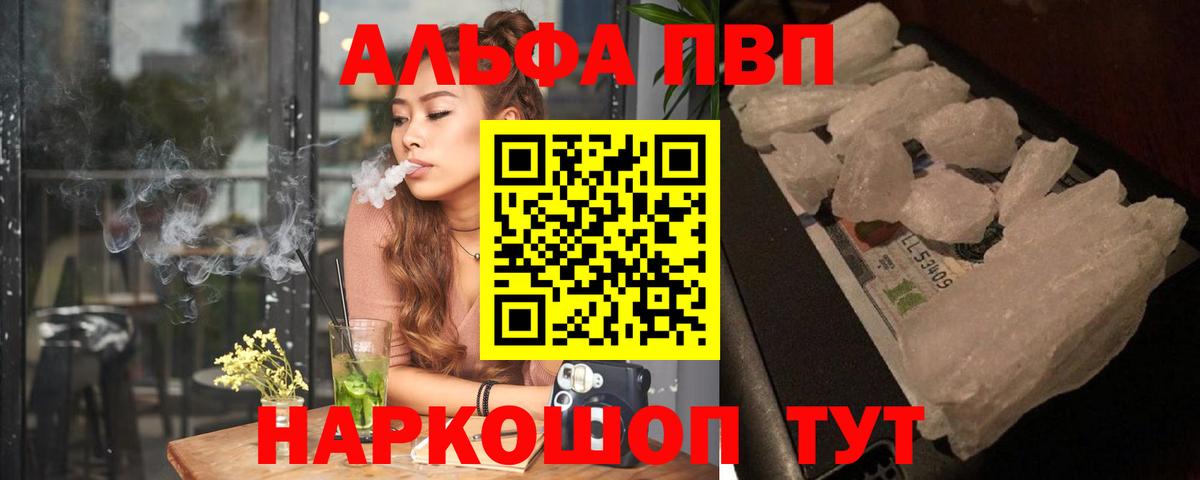 А ПВП СК КРИС  Вход с VPN  Усть-Лабинск  Alpha PVP Crystall  A PVP СК 