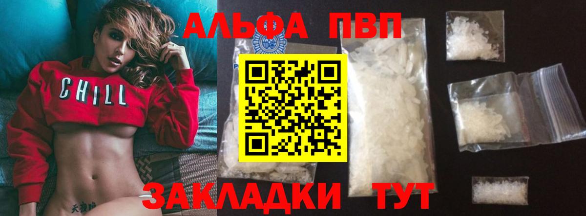 Alfa_PVP крисы CK  Alpha-PVP СК КРИС  Усть-Лабинск  Альфа ПВП СК 