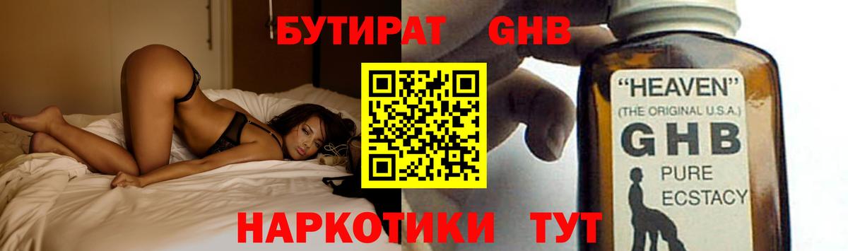 ГАШ  Канабис  Метамфетамин  МЕФ кристаллы  Усть-Лабинск  Cocaine  Экстази  МАРИХУАНА  Вход с VPN  Меф 