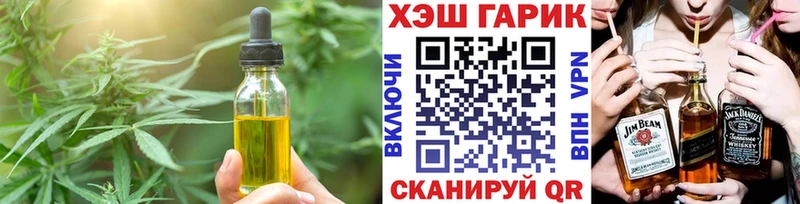 Еда ТГК конопля  MEGA зеркало  Усть-Лабинск 