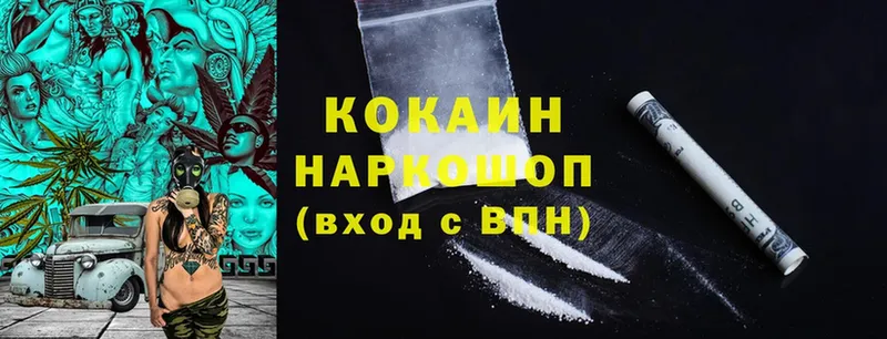 закладка  Усть-Лабинск  Cocaine Боливия 