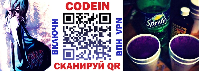 даркнет состав  Усть-Лабинск  Кодеин Purple Drank 