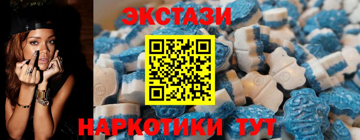 Усть-Лабинск  ЭКСТАЗИ Cube  Экстази таблы  Ecstasy  Вход с VPN 