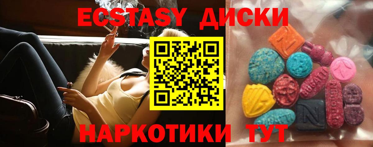 Ecstasy XTC Усть-Лабинск