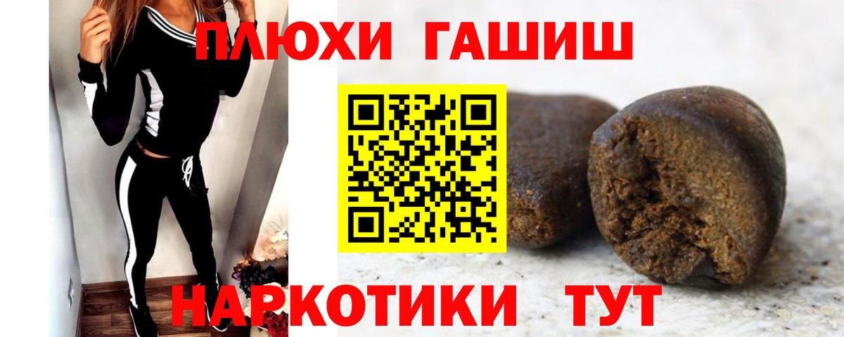 Гашиш Изолятор Усть-Лабинск