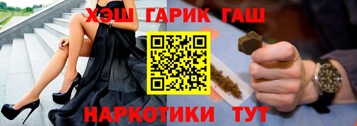 ГАШ индика сатива Усть-Лабинск