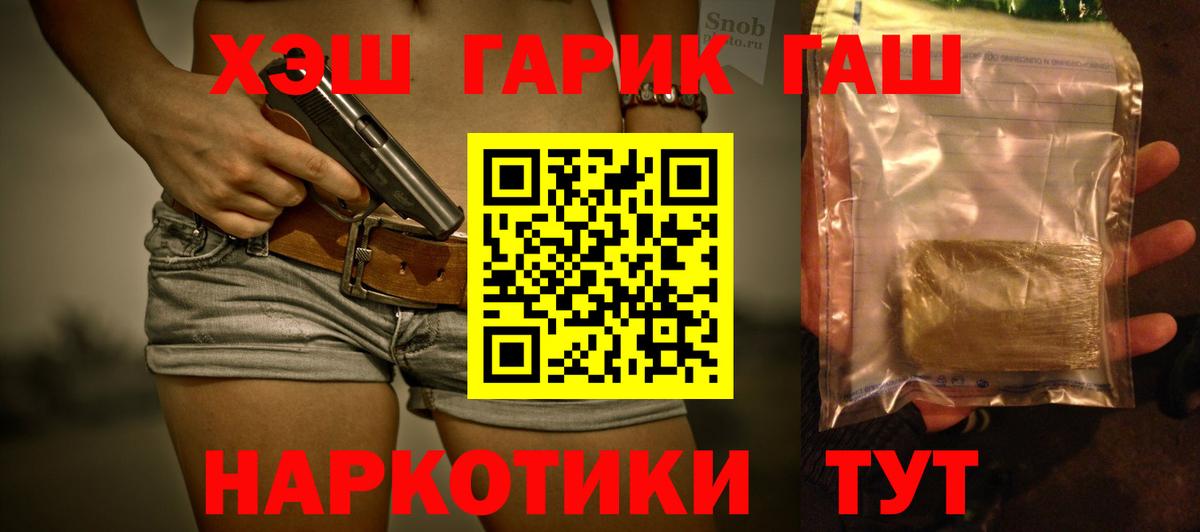 Усть-Лабинск  ГАШ гашик  Вход с VPN  ГАШИШ hashish 