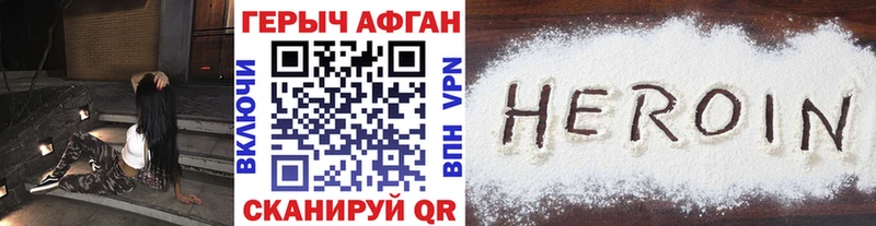 ГЕРОИН гречка  Усть-Лабинск 