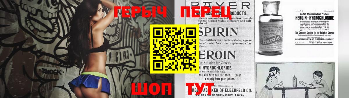 ГЕРОИН герыч  Вход с VPN  Усть-Лабинск 