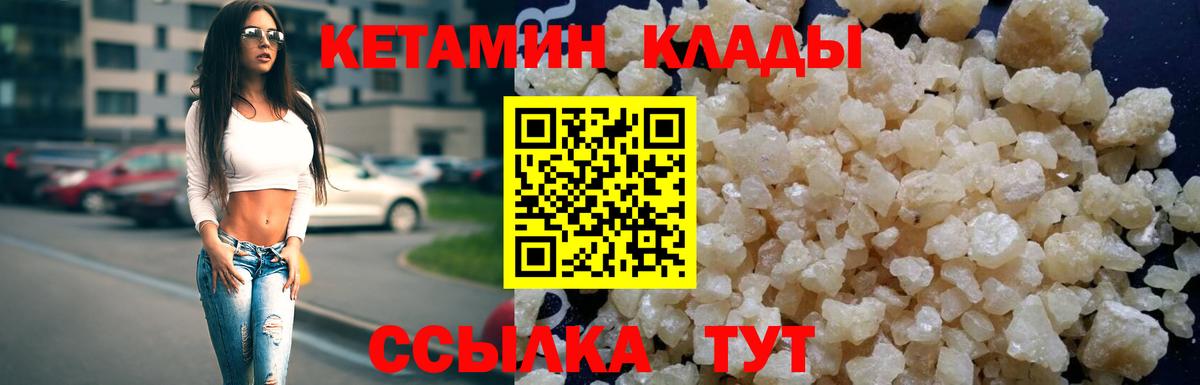 нарко площадка формула  Вход с VPN  omg ССЫЛКА  Кетамин ketamine  Усть-Лабинск  КЕТАМИН ketamine 