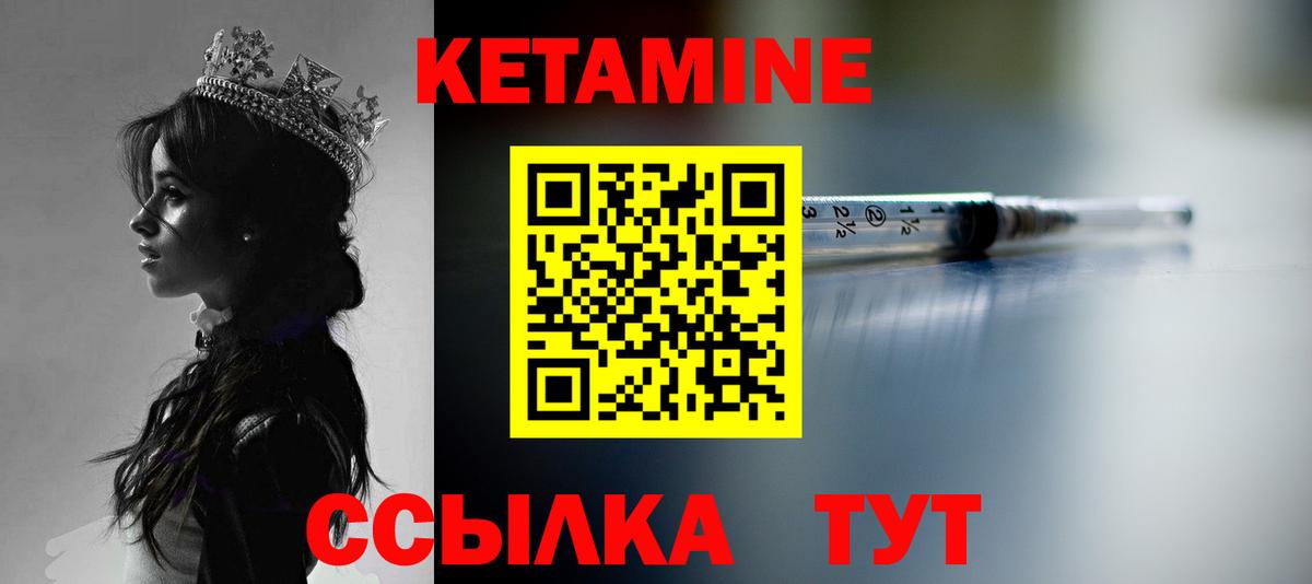 КЕТАМИН ketamine Усть-Лабинск