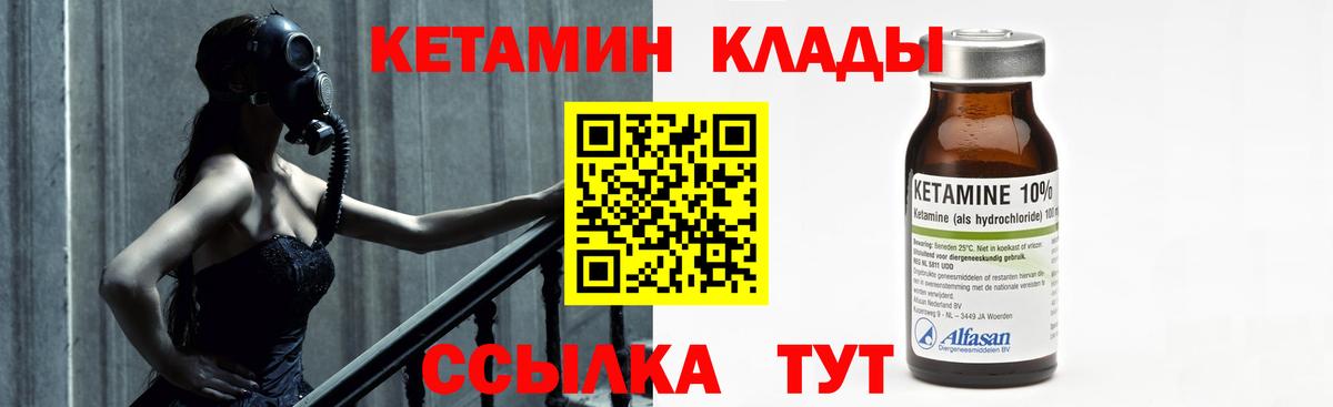 Кетамин VHQ  Усть-Лабинск  КЕТАМИН VHQ 