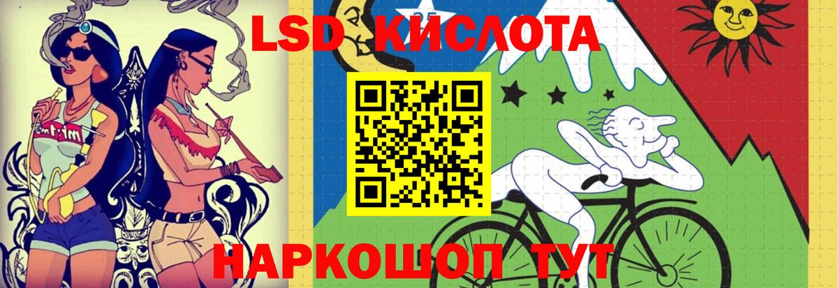 Лсд 25 экстази кислота  Лсд 25 экстази  гидра зеркало  Лсд 25 экстази ecstasy  Усть-Лабинск 