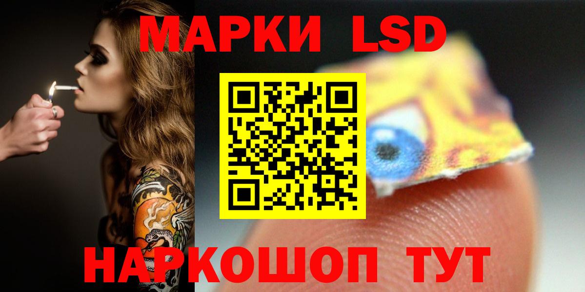 Усть-Лабинск  Лсд 25 экстази ecstasy  Вход с VPN 