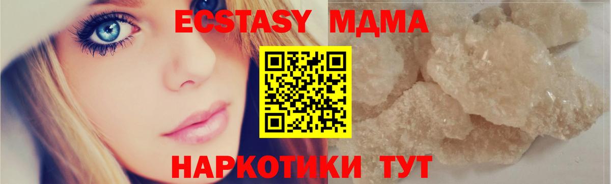 MDMA кристаллы  MDMA VHQ  Вход с VPN  Усть-Лабинск 