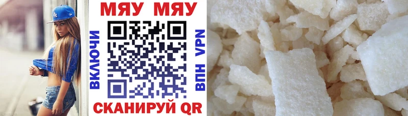 МЯУ-МЯУ mephedrone  Усть-Лабинск 