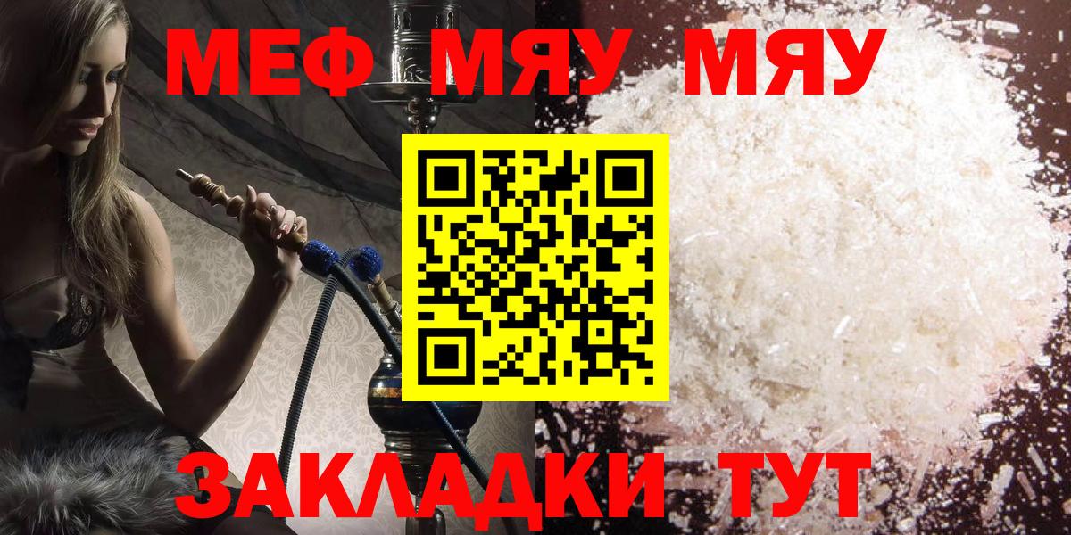 МЕФ 4 MMC  Вход с VPN  Мефедрон мяу мяу  Мефедрон  Усть-Лабинск  Мефедрон 