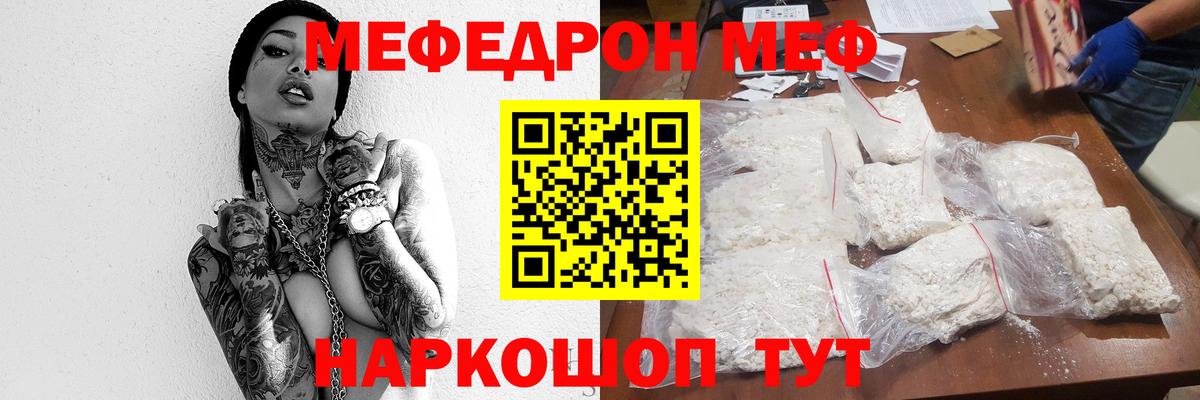 МЕФ мука Усть-Лабинск