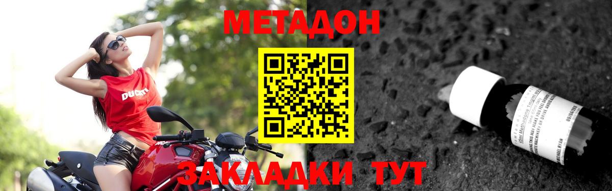 omg tor  МЕТАДОН мёд  Вход с VPN  Усть-Лабинск 