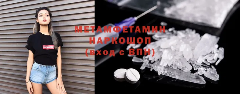 сколько стоит  Усть-Лабинск  МЕТАМФЕТАМИН Methamphetamine 