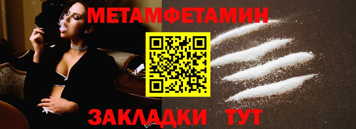 МЕТАМФЕТАМИН Methamphetamine  МЕТАМФЕТАМИН Methamphetamine  Метамфетамин  Вход с VPN  Усть-Лабинск 