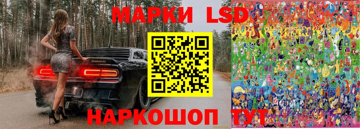 Марки NBOMe 1500мкг Усть-Лабинск