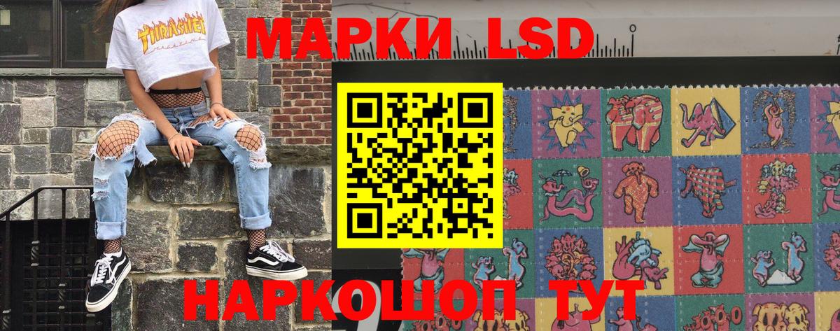 Марки 25I-NBOMe  Вход с VPN  Усть-Лабинск  Марки NBOMe 1,8мг  Марки NBOMe 1,8мг 