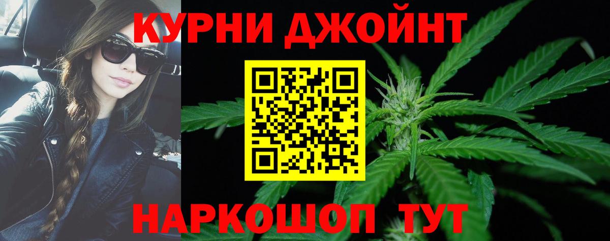Усть-Лабинск  МАРИХУАНА Bruce Banner  Бошки Шишки индика  Вход с VPN  Канабис тримм 